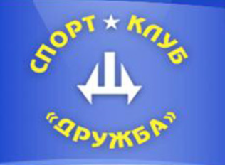 Логотип СК «Дружба»