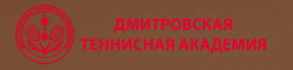 Логотип Дмитровская теннисная академия